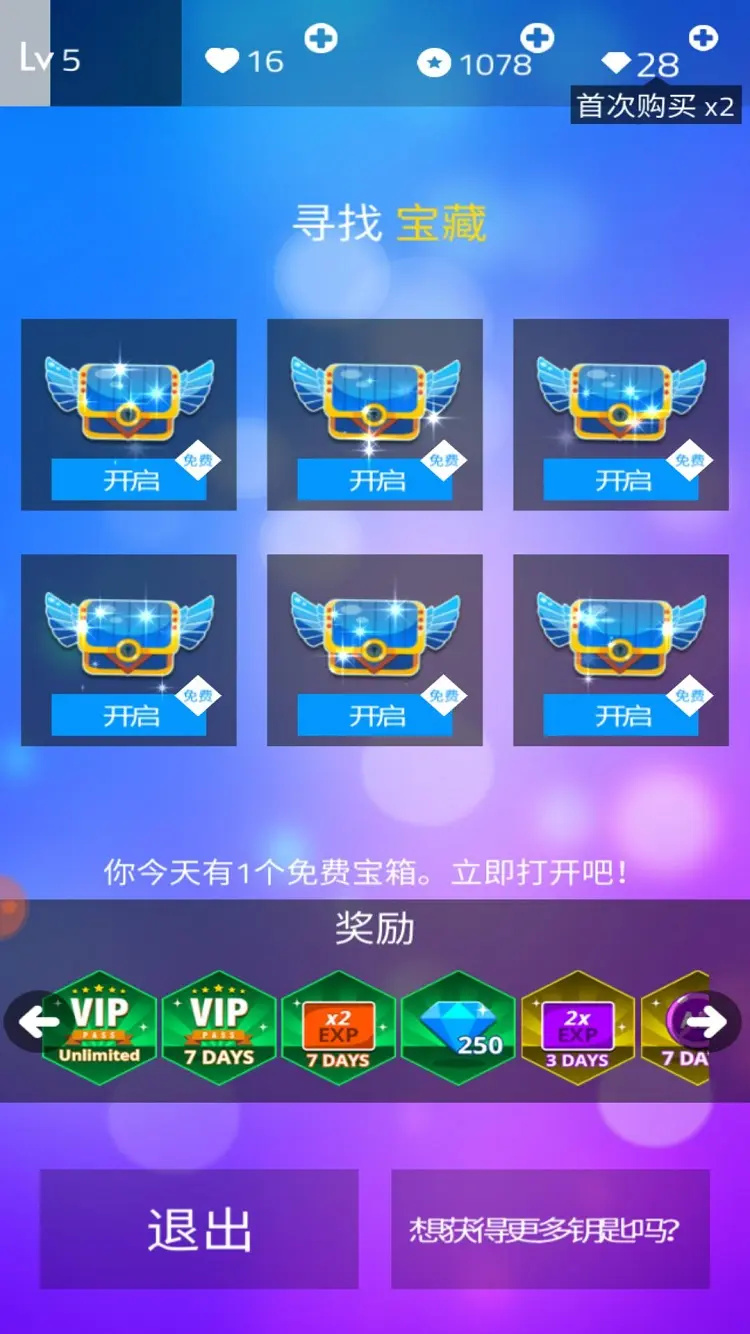 钢琴块3游戏图1