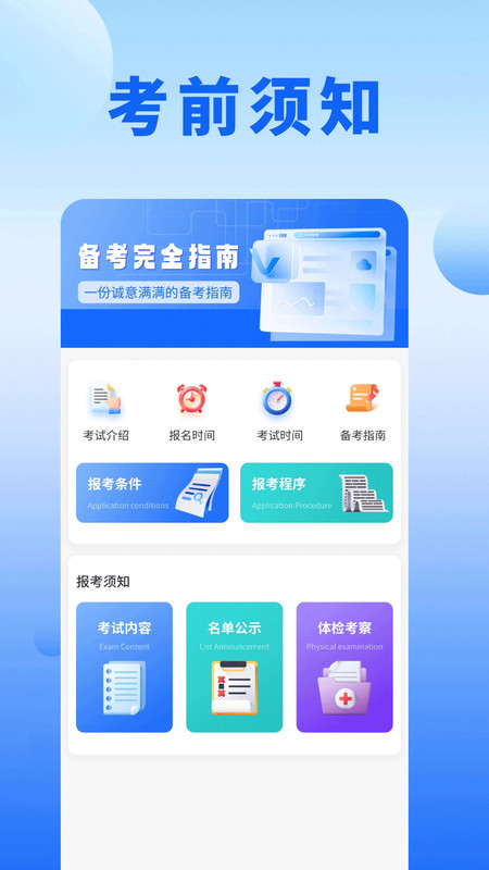 艾兴优选题app图2