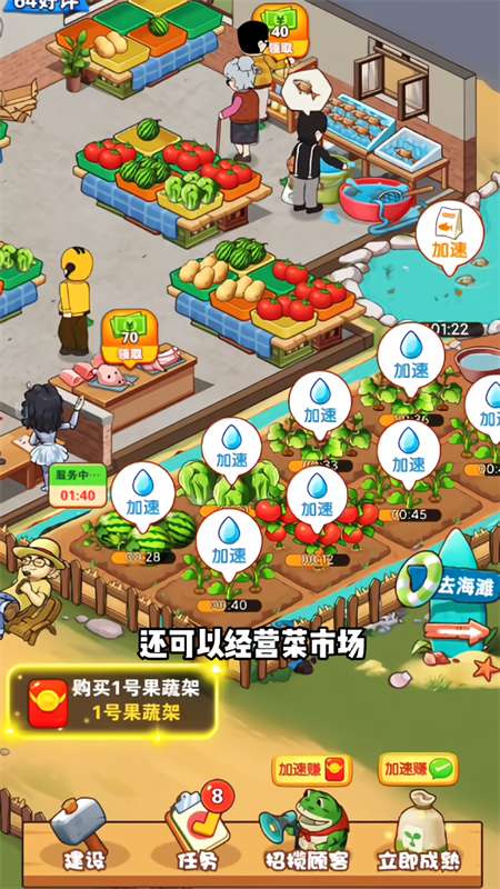 乡村悠闲生活