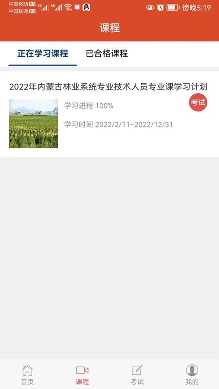 中才在线app图2