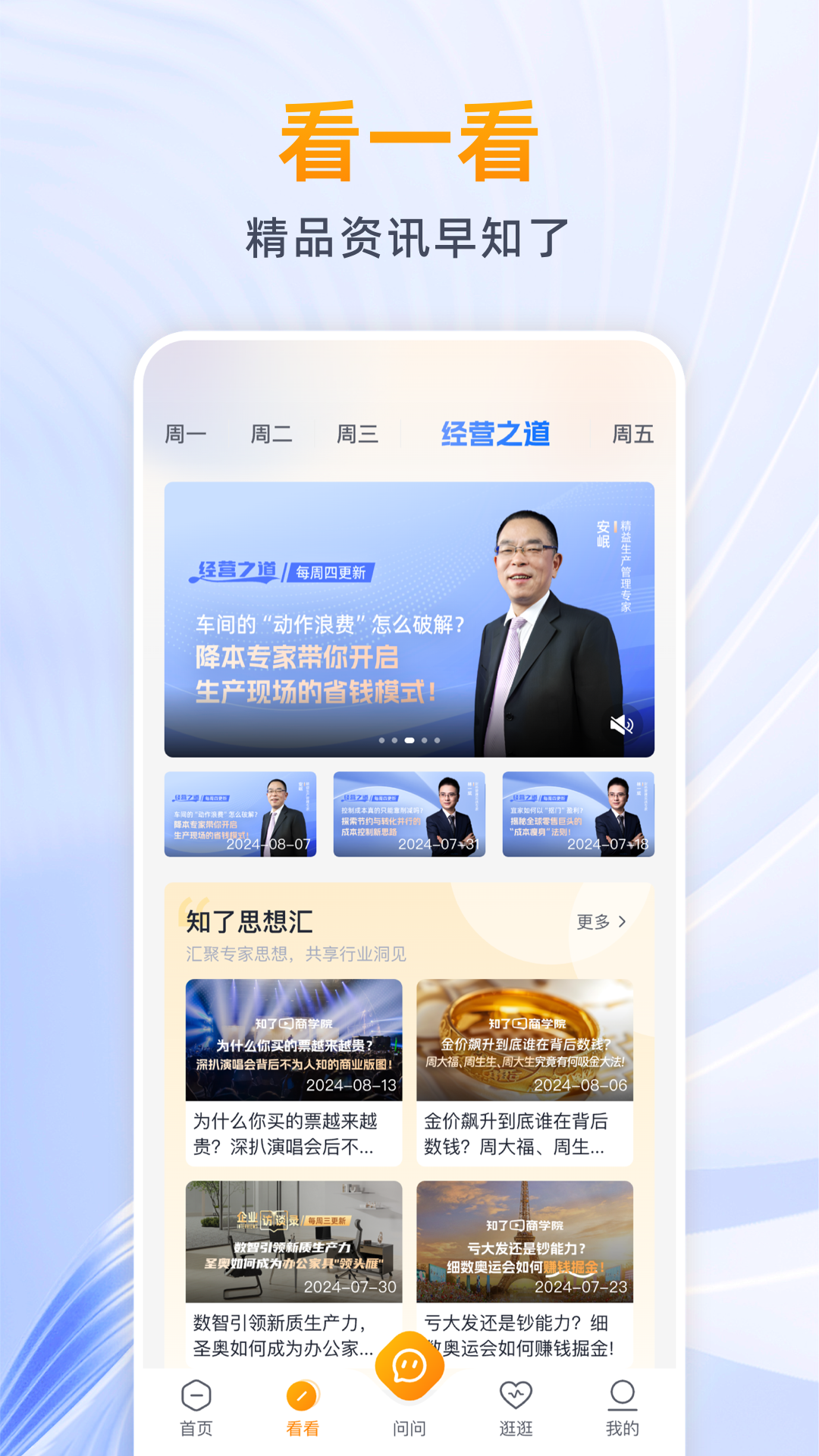 波波知了官网版图1