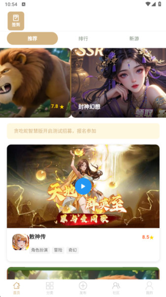 米多玩app图2