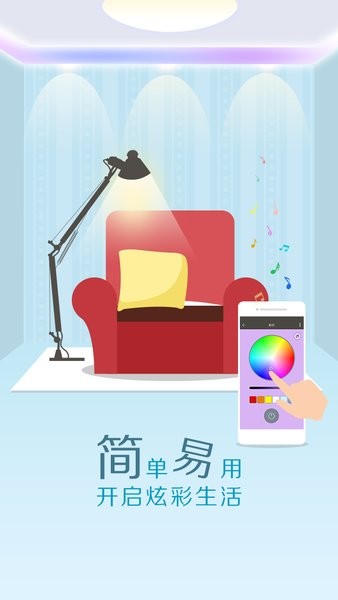 星智装•简家app图3