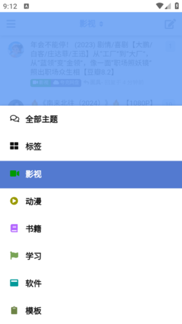 云盘社区app图1