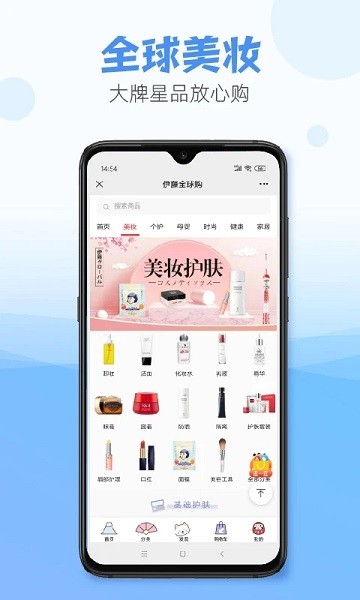 伊藤电商app图2