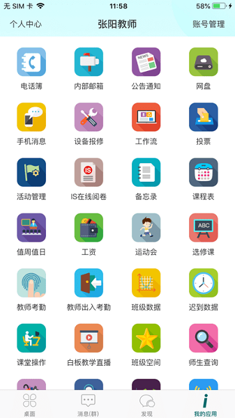 梅州外语实验app图2