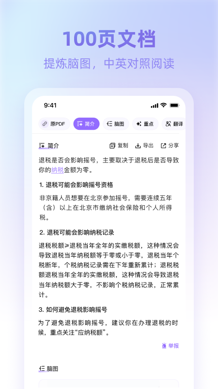 360AI浏览器官网版图2