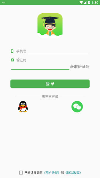 小青同学app图2