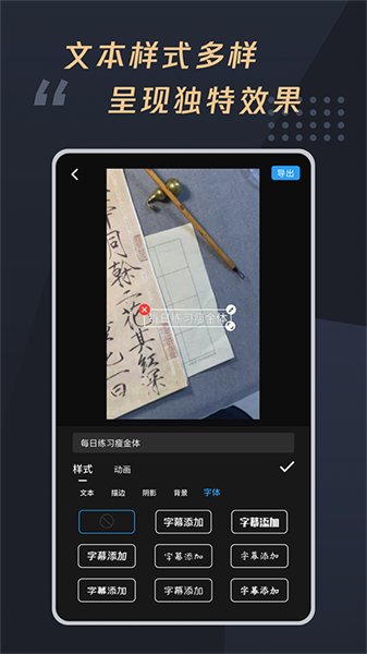 视频加字幕大师app图1
