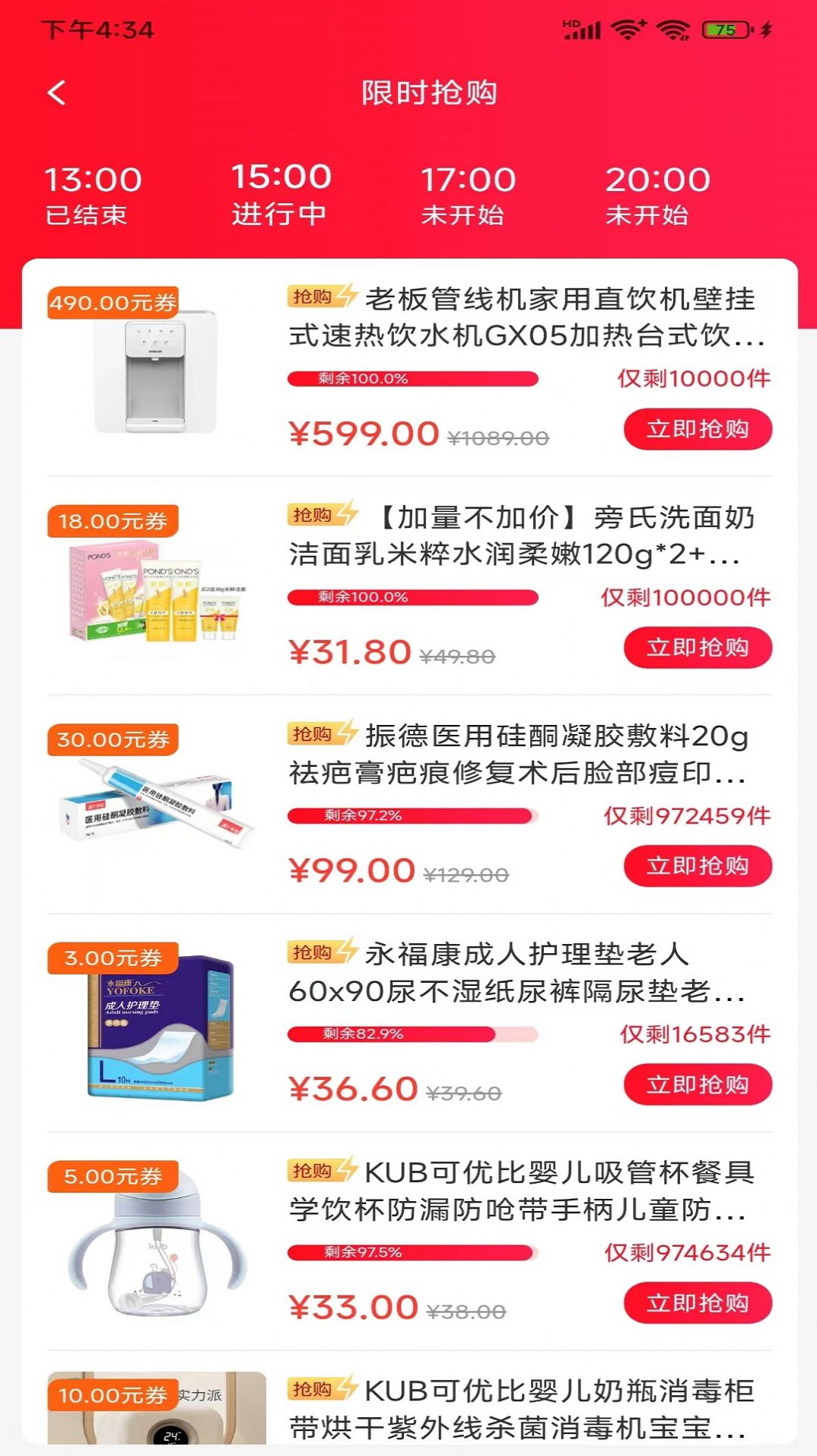 聚惠来软件图2
