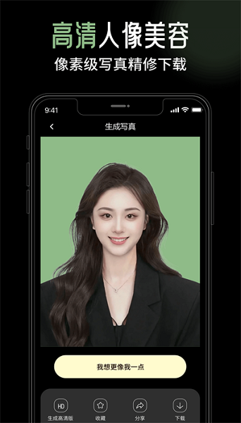 小二抠图相机app图2