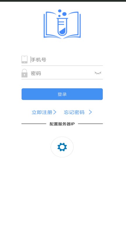 实验数据管理app图1