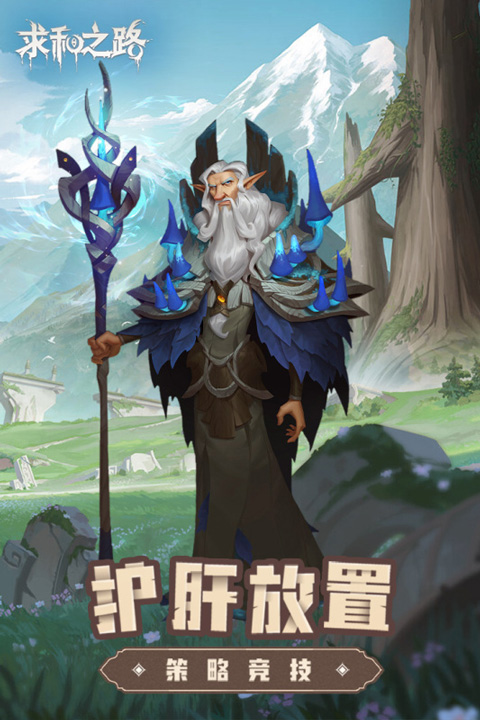 求和之路九游版图3
