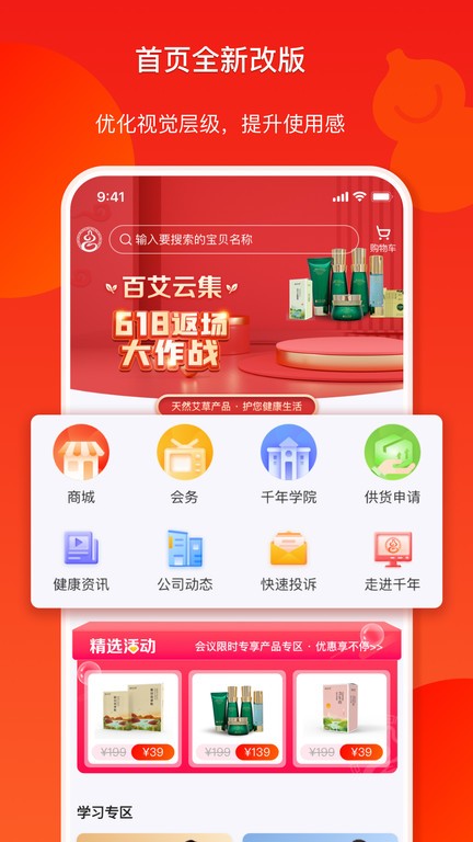 千年葫芦app图2