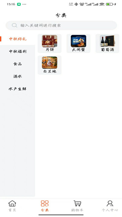 易佳软件图3