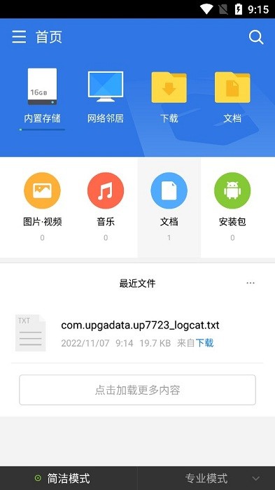 超卓文管app图1