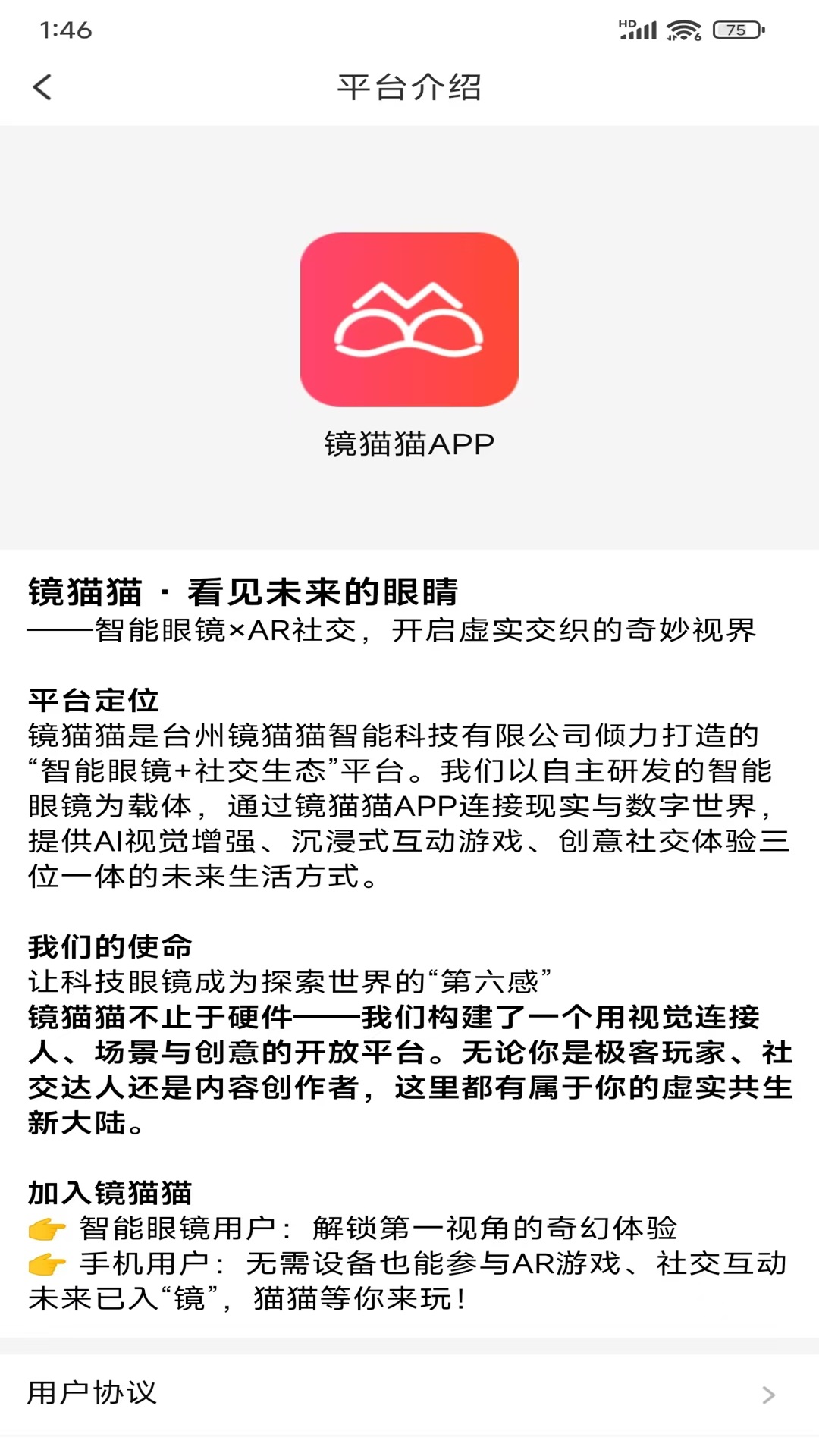 镜猫猫官网版图2