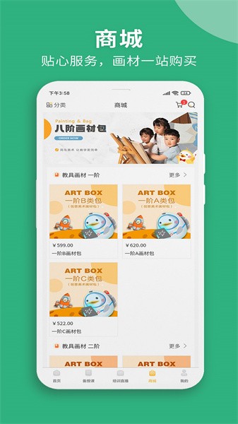 简鸟美术app图3