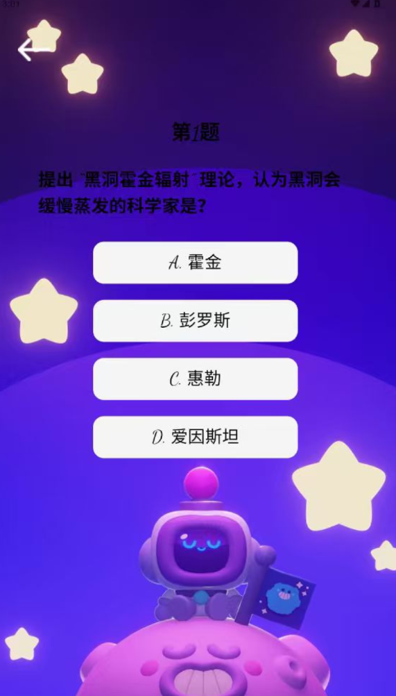 赫杰通app图2