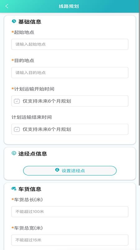 i大件app图3