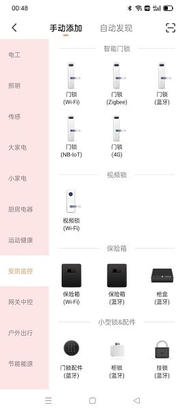 名小爱app
