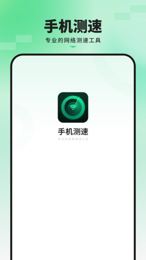 手机wifi软件图1