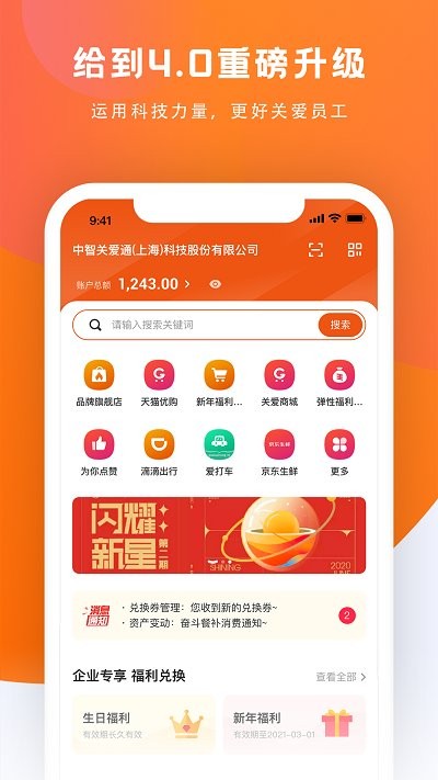 给到app图2