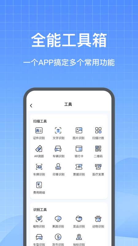 DeePAI智能扫描专家app图1