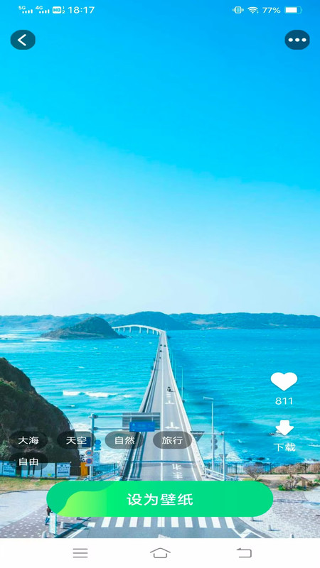流光焕彩壁纸软件图2