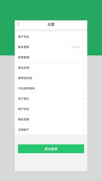 云车配送司机端app