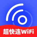 超快连WiFi软件图标