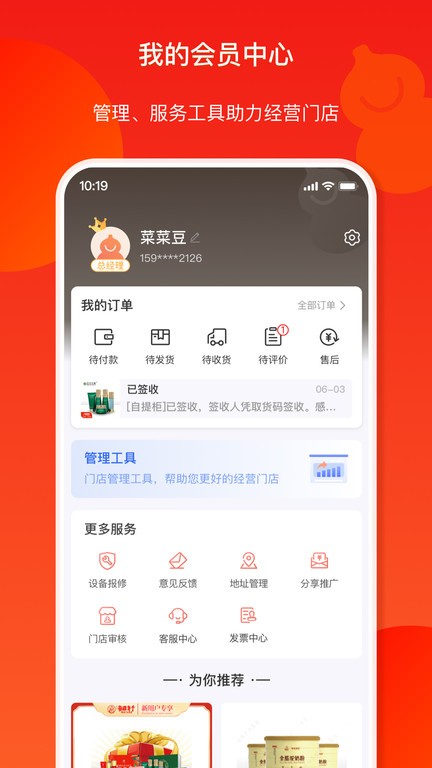 千年葫芦app图1