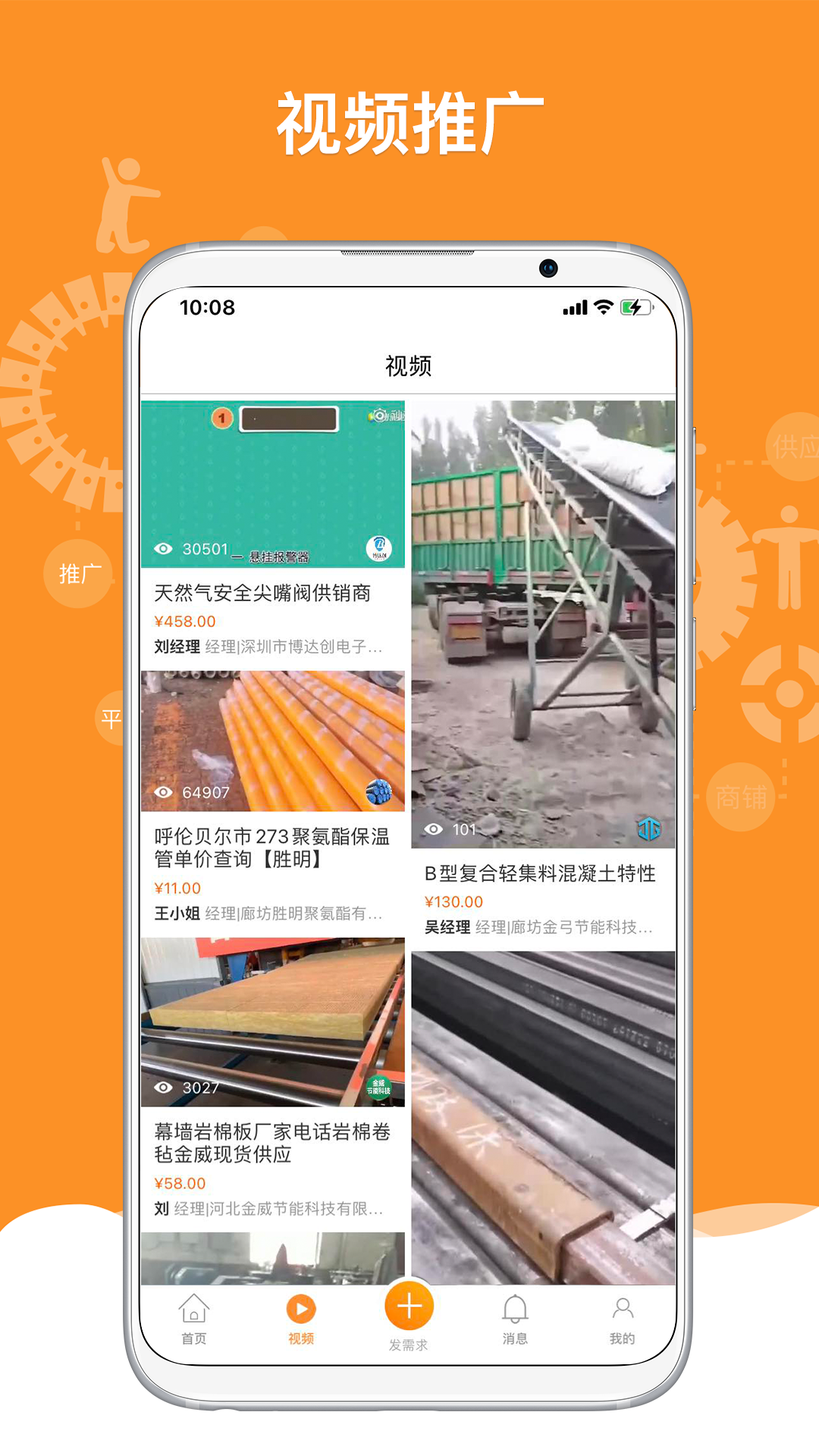 机电之家app图3