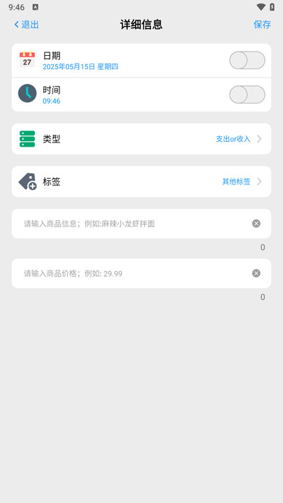 爱家财气多app图4