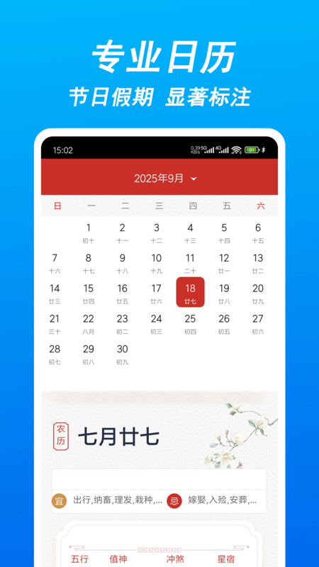 瞬时天气app图3