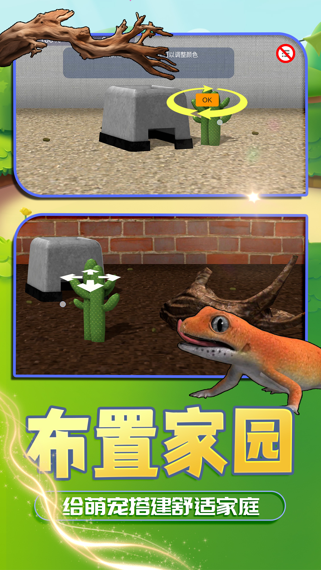 玩我的宠物游戏