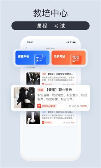 爱度管家app图2