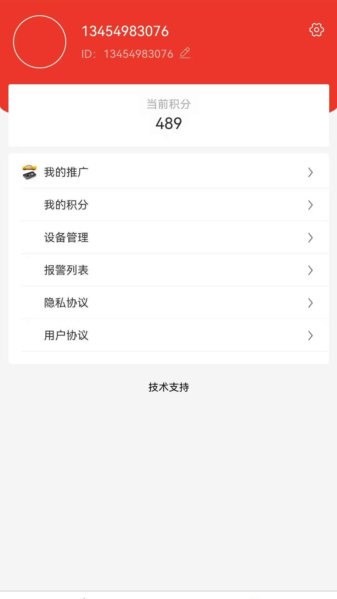 唤醒守望者APP图3