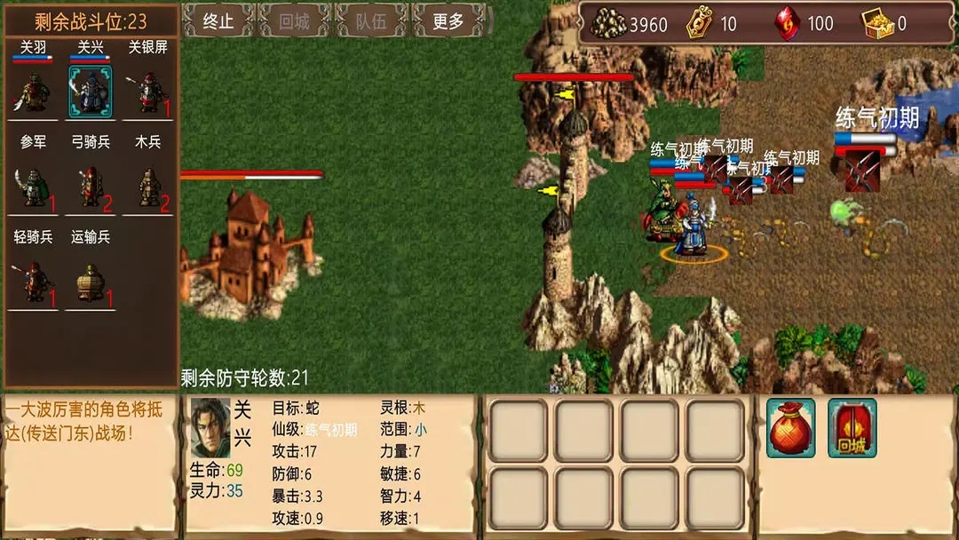 升仙2（TapTap测试版）游戏