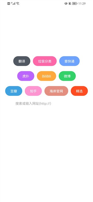 海岸盒子app图2