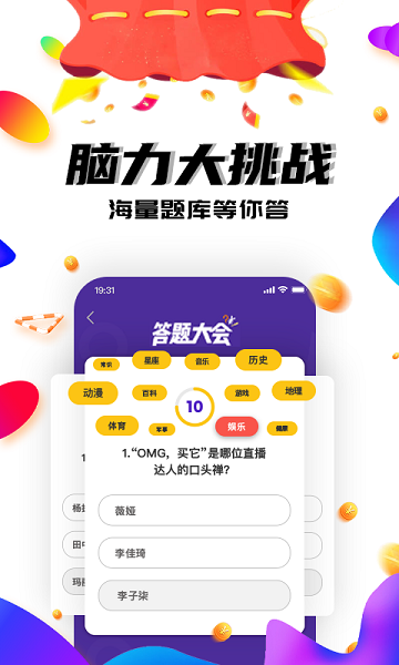 快乐刷刷app图3