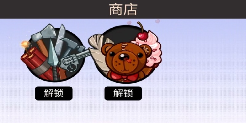 整蛊解压乐园游戏
