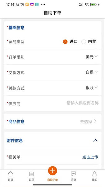塑小满app图2
