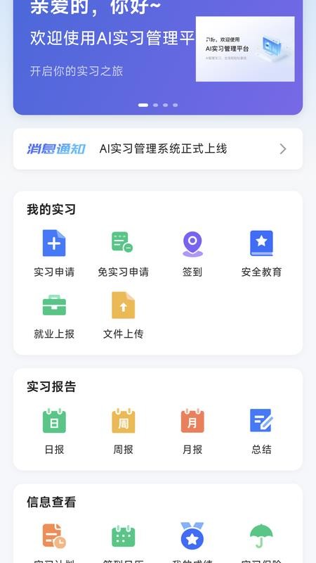 百工千匠app图1