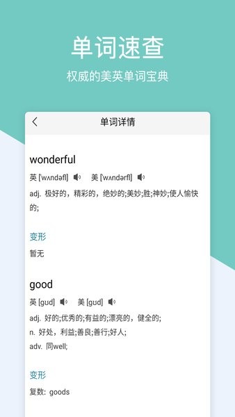 作业解题帮app图3