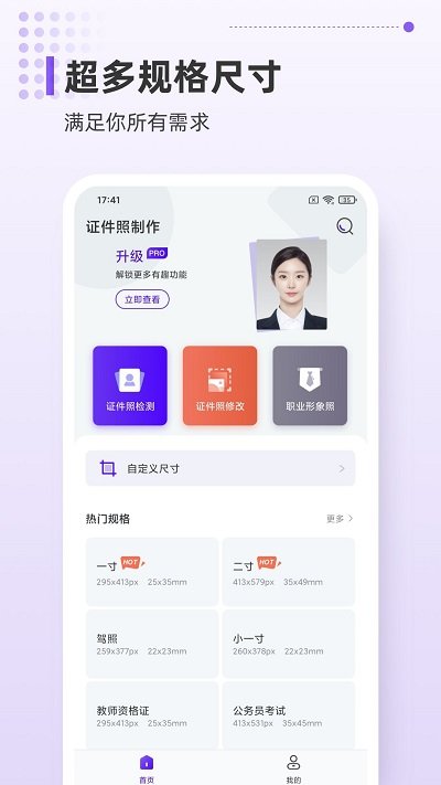 一寸照相机app图3