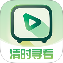 清时寻看app图标
