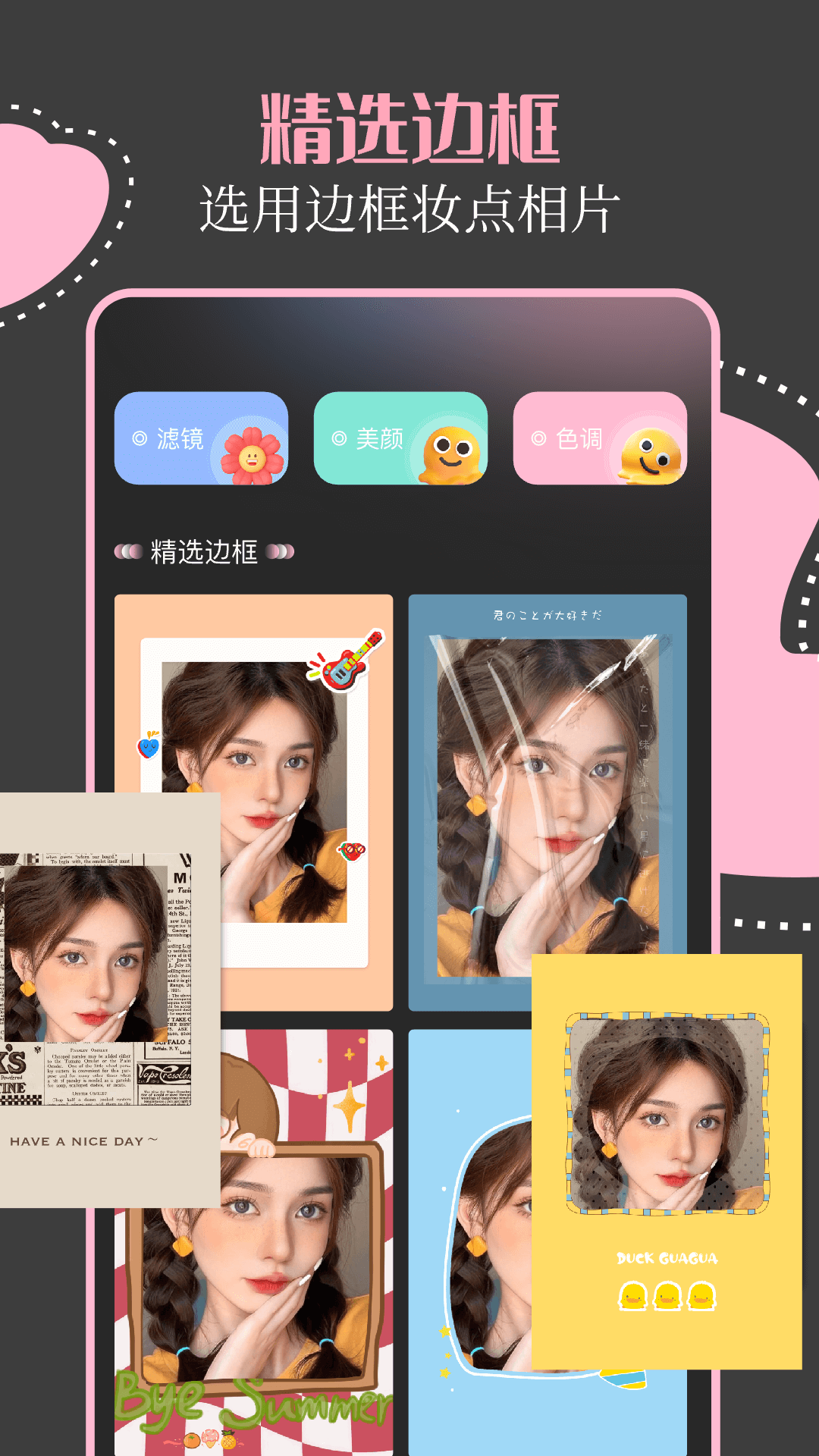 点滴相机app