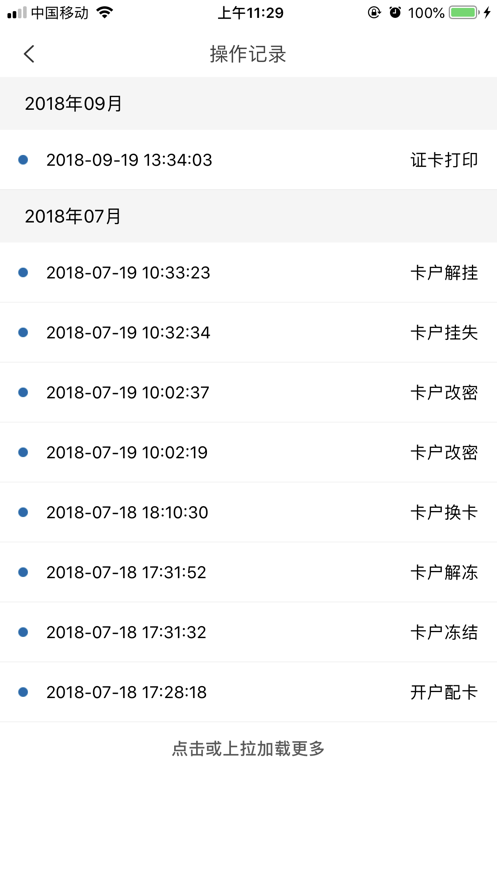 海软易校园最新版图2