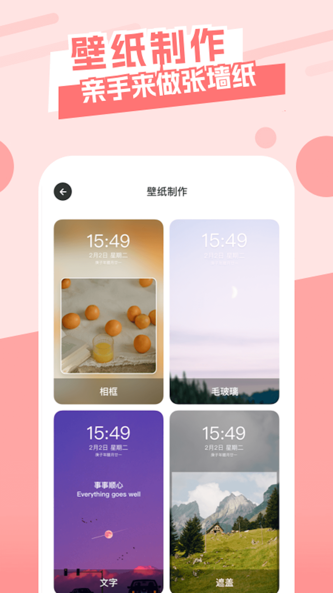 唯美桌面主题壁纸app图2